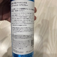ARTERO マットエックス　トリートメント　ヘアスプレー　数回使用したのみの画像