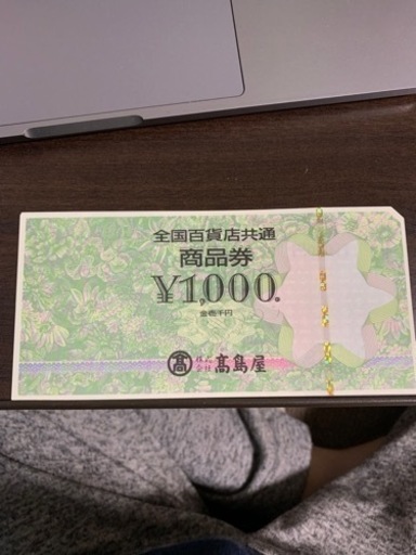 高島屋商品券　5000円分