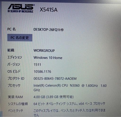 ASUS X541SA ノートパソコン ノートPC 