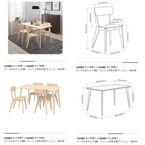 IKEA リーサボー ダイニングテーブルセット IKEA イケア LISABO リーサボー ダイニングセット