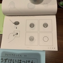 こぐま会　ひとりでとっくんの画像