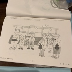 こぐま会　ひとりでとっくんの画像