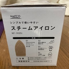 受付終了ーナフコ　スチームアイロン　3-5回ほど使用の画像