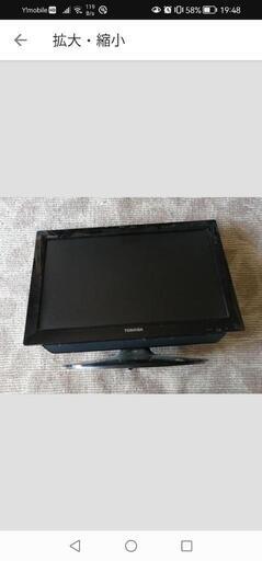 東芝REGZA　22A1　22インチ　2010年製