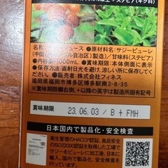 ※値下げしました 皇潤サジーの画像