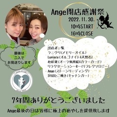 Stone&Cafe　Ange閉店祭