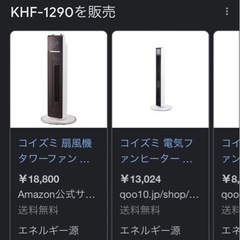 【超高性能コスパ良し⠀】2019年 コイズミ 温冷ヒーターの画像