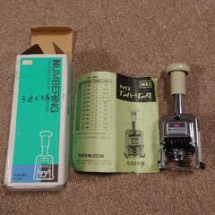 マックスナンバリング　N-504 BB