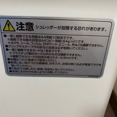 受付終了ーサンワサプライ　電動シュレッダーの画像