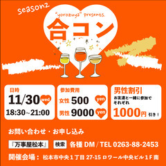 急遽開催！枠たくさんあります。参加募集中