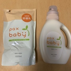 ベビー　洗濯せっけん