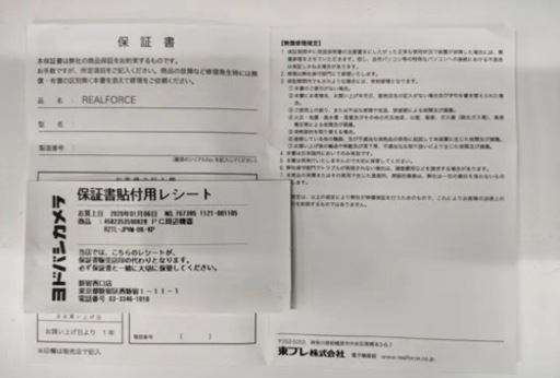 ［箱・保証書あり]Realforce for Mac R2TL-JPVM-BK
