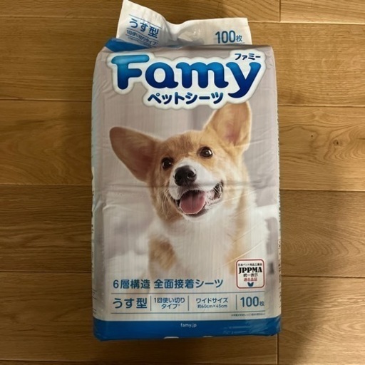 値下げ【Famy 】未開封ペットシーツワイドうす型　200枚
