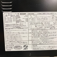 【お譲り先決定済み】SHARP 電子レンジ RE-S15BJ 26日、27日引き渡しの画像