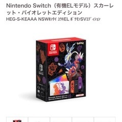 ニンテンドースイッチ　ポケモンバージョン