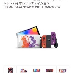ニンテンドースイッチ ポケモンバージョン