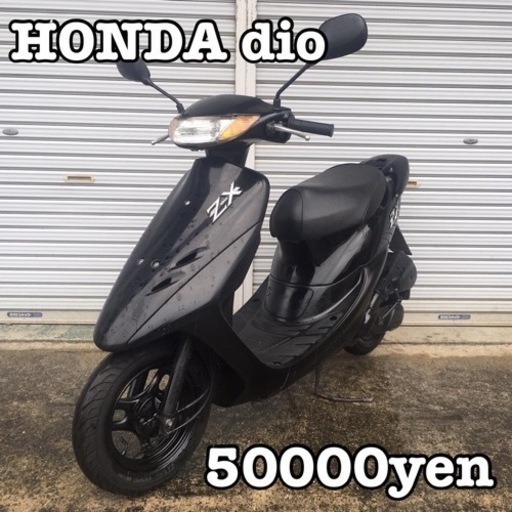 HONDA dio 車体 人気❗️全国配送可能❗️