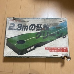 【引渡し先決定】ゴルフ用品　パター練習器&ボールネット