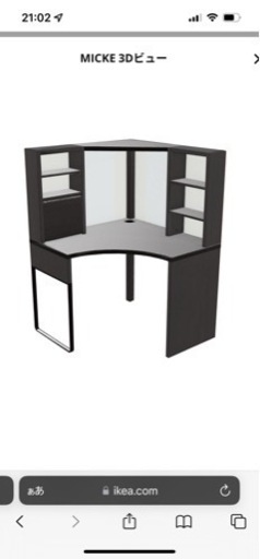 IKEA MICKE コーナーデスク