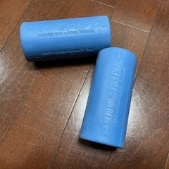ファットグリップ