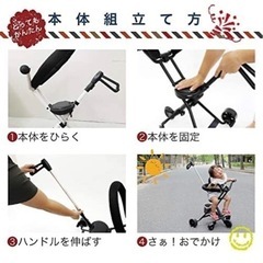 ベビーカー　三輪車の画像