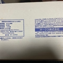 タッパーみたいな物の画像