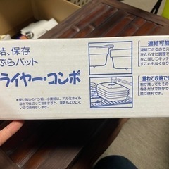 タッパーみたいな物の画像