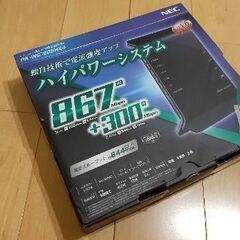 ★新品同等★無線LANルーター「Aterm PA-WG1200HS4」