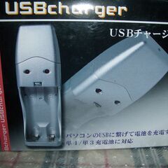 充電式電池をパソコン等のUSBから充電機　2個の画像
