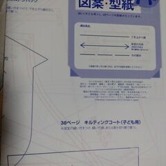 【交渉中】★キット付き★手芸本　はんどあんどはあとの画像