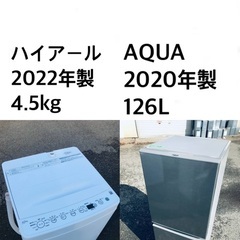 ✨✨送料・設置無料★  高年式✨家電セット 冷蔵庫・洗濯機 2点セット★🌟