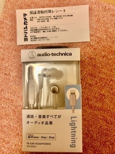 iPhone用lightening端子マイク付きイヤホン