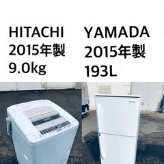 ★送料・設置無料★  9.0kg大型家電セット☆冷蔵庫・洗濯機 2点セット✨🌟