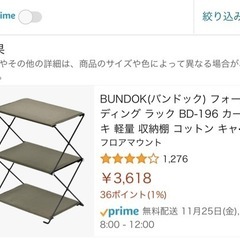 【値下げ/美品】バンドック3段ラック