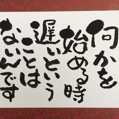 己書　中百舌鳥幸座の画像