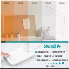 デスクライト LED テーブルランプ 目に優しい 省エネ 電気スタンドの画像