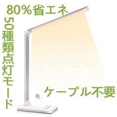 デスクライト LED テーブルランプ 目に優しい 省エネ 電気スタンド