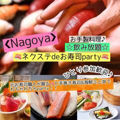 11/27日曜【名古屋駅・ネクステ寿司】握りはもちろん&自分で作...