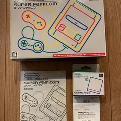 アダプタ付き　スーパーファミコンクラシック　スーパーファミコンミニ