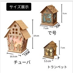 クリスマス飾り　クリスマスオーナメント　木製　組み立て式の画像