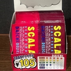 スカルプケアセットの画像