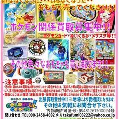 売って下さい！！