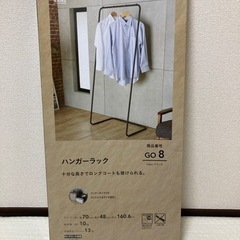 カインズ　ハンガーラック　の画像
