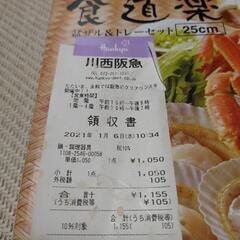 新品！盆ザル＆トレーセット(25センチ)の画像