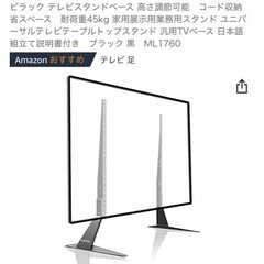 【取引中】買い替えのため(^^) REGZA 43J10X [43インチ]の画像