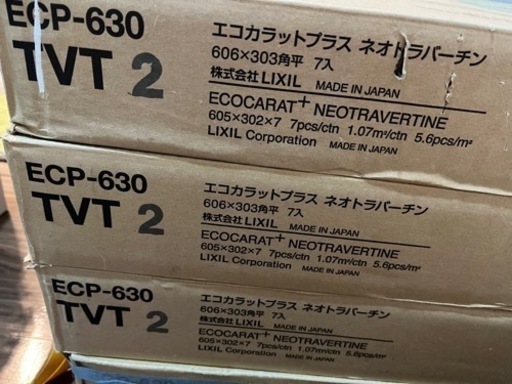 TVT2 エコカラット プラス ネオトラバーチン 15枚 2ケース＋1枚
