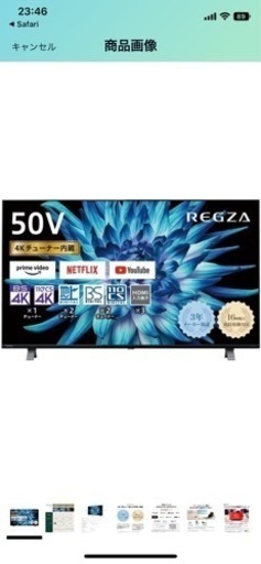 未使用   REGZA   50インチ
