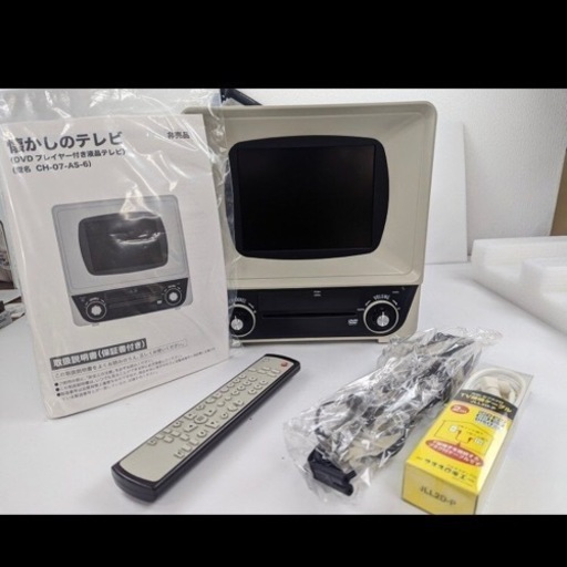 テレビ レトロ ALWAYS 続・三丁目の夕日 セブンイレブン協賛企画1000名限定当選品 未使用 美品 懐かしのテレビ CH-07-AS-6 DVDプレーヤー内蔵  非売品 アンティーク