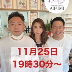 【AIFUMI】群テレで放送されます♡