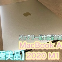 【最終価格】MacBook Air 2020 M1チップ搭載 スペースグレー 超美品